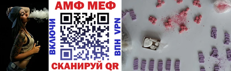 АМФ VHQ Краснокамск