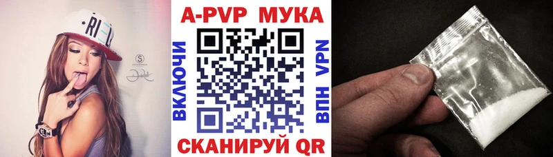 Alpha-PVP Crystall  Купить где  Краснокамск 