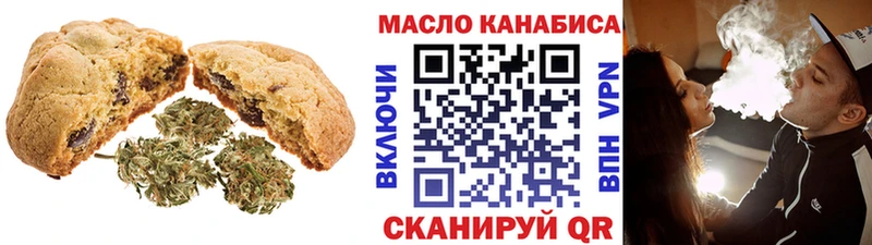 Печенье с ТГК марихуана  Купить где  Краснокамск 