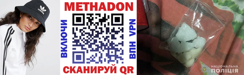 Купить где  Краснокамск  МЕТАДОН кристалл 