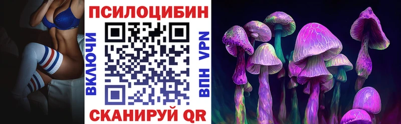 Псилоцибиновые грибы Magic Shrooms Купить закладки Краснокамск